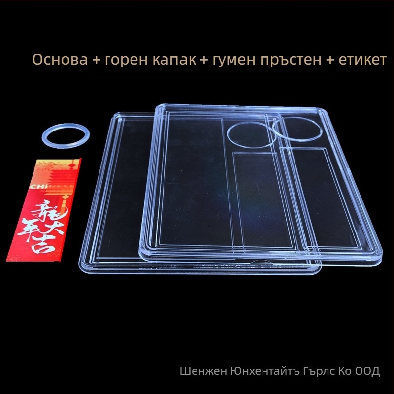 2024 Година на дракона: колекционна кутия за монети и банкноти, пластмасова подаръчна кутия, покрита, размери 165×127×9 мм