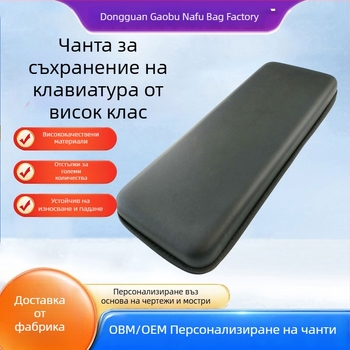 Висококачествен калъф за клавиатура за съхранение, водоустойчив, преносим, EVA кейс за пътуване