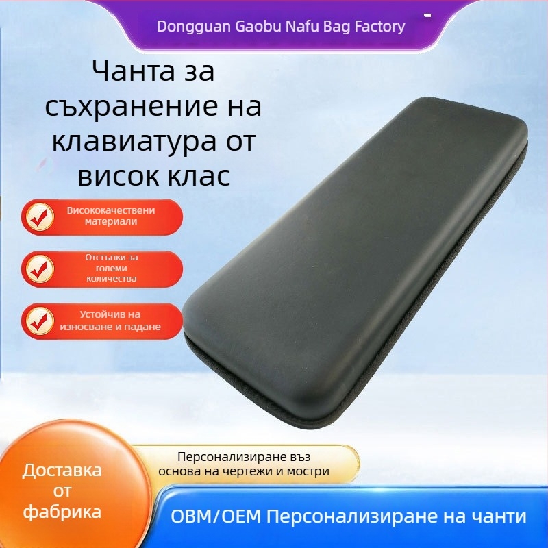 Висококачествен калъф за клавиатура за съхранение, водоустойчив, преносим, EVA кейс за пътуване