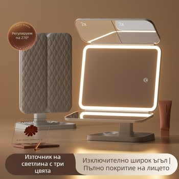 Трипанелно огледало за грим с LED осветление за бюро, подходящо за студентски общежития и домашна употреба