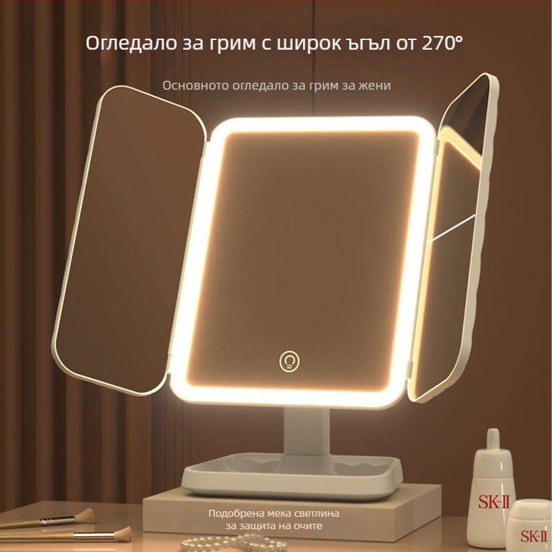 Трипанелно огледало за грим с LED осветление за бюро, подходящо за студентски общежития и домашна употреба