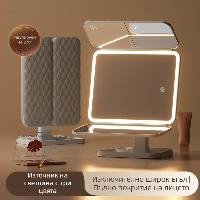 Трипанелно огледало за грим с LED осветление за бюро, подходящо за студентски общежития и домашна употреба