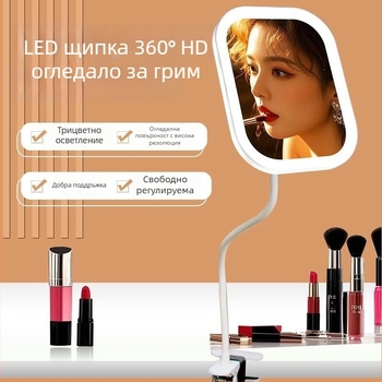 Клип-огледало за грим за бюро, преносимо и разтегателно, с подсветка, презареждаща батерия, HD, регулируемо