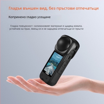Insta360 X4 силиконов капак за обектив и предпазен корпус