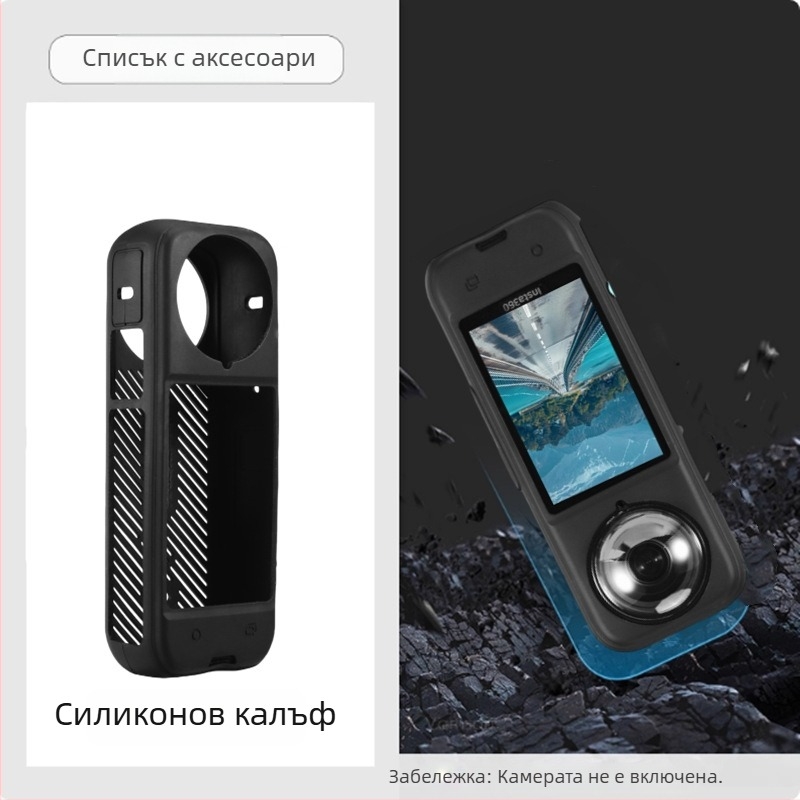 Insta360 X4 силиконов капак за обектив и предпазен корпус