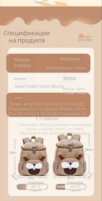 Детска раница за детска градина, малка унисекс раница за започване на училище, сладък дизайн, антиизгубване, ултралека с подплатени презрамки