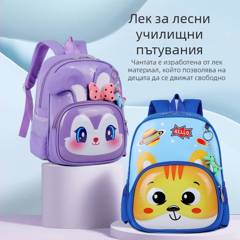 Нова раница за детска градина с анимиран дизайн, унисекс за деца 2-7 години, лека и водоустойчива, найлон