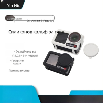 DJI Action 5 Pro/4/3 силиконов предпазен калъф – защита от изпускане и загуба за спортни камери