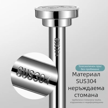 Без пробив 304 неръждаема стомана телескопична пръчка за сушене на дрехи, многофункционален карниз за завеси и душ завеса, балконна пръчка