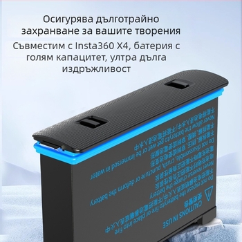 Зарядна станция и кутия за Insta360 X4 с батерия с дълъг живот за панорамна екшън камера