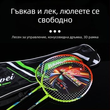 Комплект от две бадминтон ракети за начинаещи – семейна тренировка и фитнес