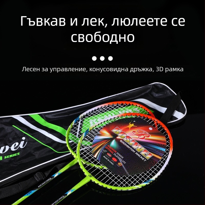 Комплект от две бадминтон ракети за начинаещи – семейна тренировка и фитнес