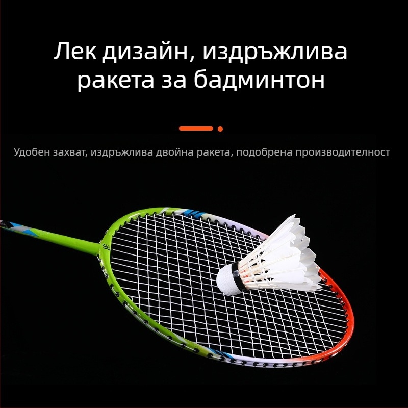 Комплект от две бадминтон ракети за начинаещи – семейна тренировка и фитнес