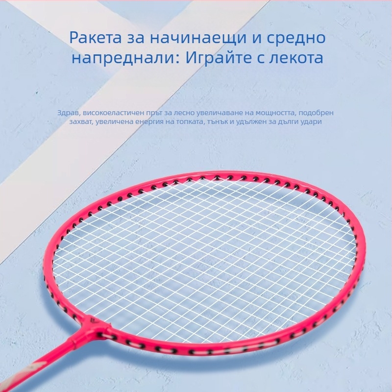 Комплект ракети за бадминтон за начинаещи, ултра леки ракети от железен сплав за тренировка, универсален комплект от 2 броя