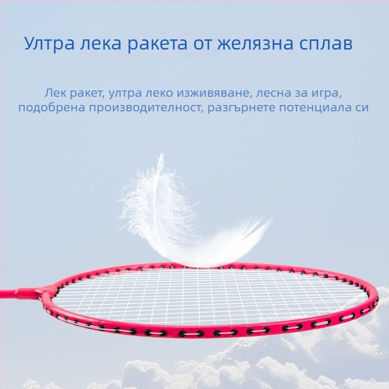 Комплект ракети за бадминтон за начинаещи, ултра леки ракети от железен сплав за тренировка, универсален комплект от 2 броя