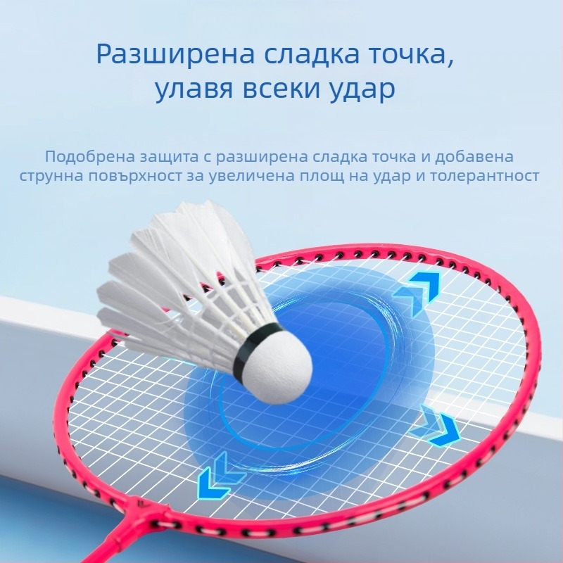 Комплект ракети за бадминтон за начинаещи, ултра леки ракети от железен сплав за тренировка, универсален комплект от 2 броя