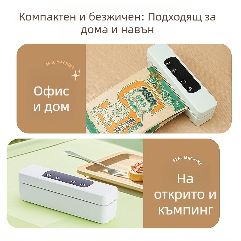 Мини вакуумна запечатваща машина за дома, безжична, презареждаема за вакуумни торбички, кухненски пакетиращ уред