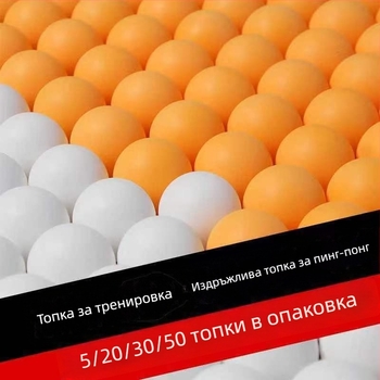 ABS топки за тенис на маса, жълти, дебелени, без пори, за състезания, висока еластичност, за тренировки на едро