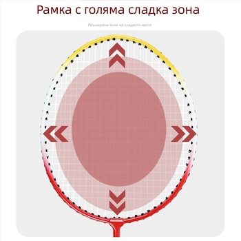 Бошика ракети за бадминтон за начинаещи - комплект от две ракети за ученици