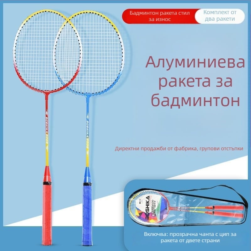 Бошика ракети за бадминтон за начинаещи - комплект от две ракети за ученици