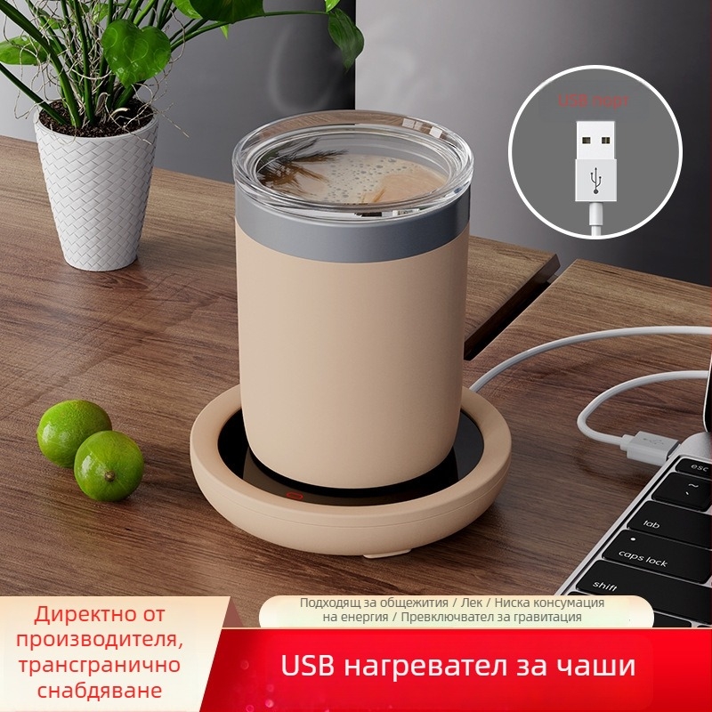 55°C USB загряваща подложка за чаши с константна температура, сензорно управление