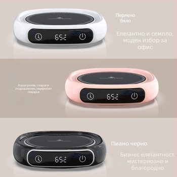 Подложка за чаши с постоянна температура и нагряване на мляко, интелигентна настолна станция, 65°C, 45W