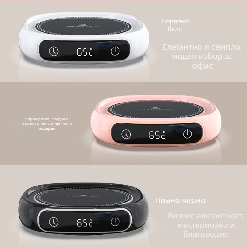Подложка за чаши с постоянна температура и нагряване на мляко, интелигентна настолна станция, 65°C, 45W