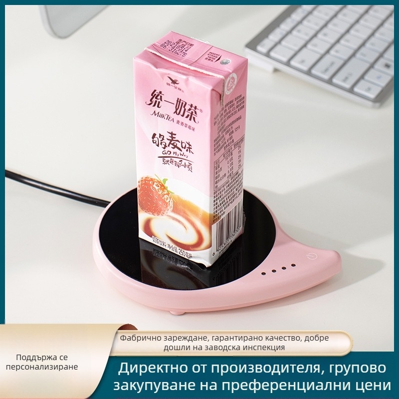 Подгряваща подложка за чаша с автоматично поддържане на температурата, загрява млякото, 40–80°C