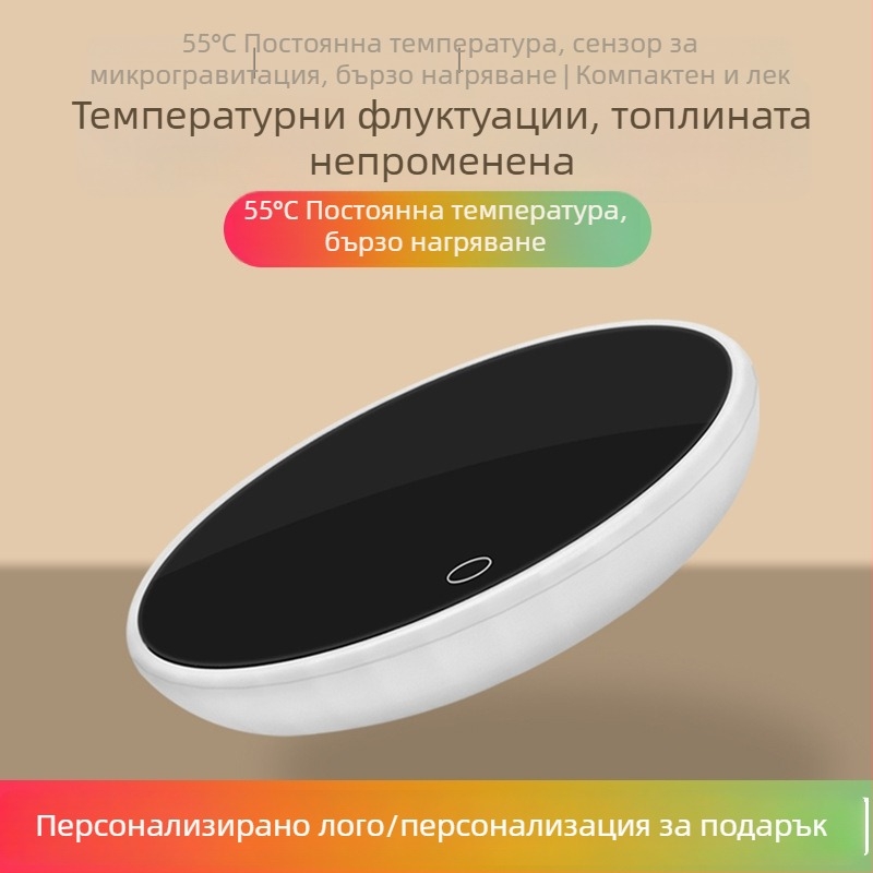 Интелигентна подложка за чаши с постоянна температура — универсална нагревателна основа за кафе, изолационна подложка за офис и общежитие, бързо загряване на млякото