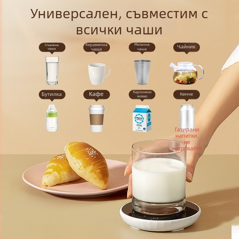 Интелигентна подложка за чаши с постоянна температура — универсална нагревателна основа за кафе, изолационна подложка за офис и общежитие, бързо загряване на млякото