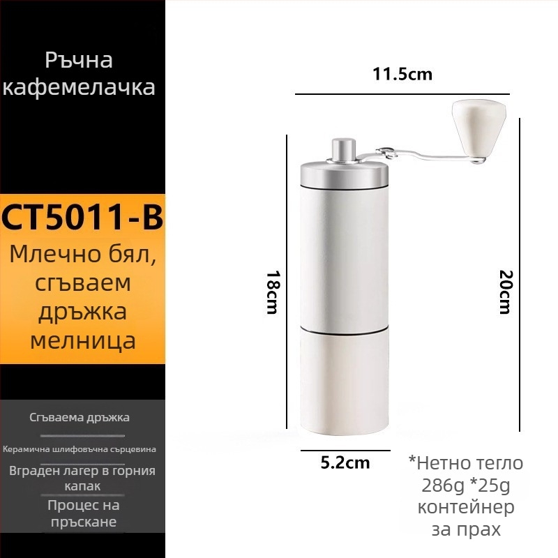 Ръчна кафемелачка за зърна, компактна преносима за открито