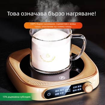 Pocket Bear термостатна подложка за чаши за настолен дом, автоматично поддържа температура 100°C за затопляне на напитки