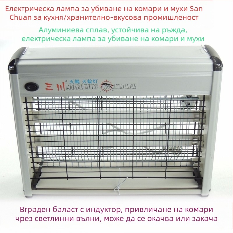 20W вътрешна лампа за убиване на мухи и комари, за дома, подходяща за ресторанти, хотели и магазини