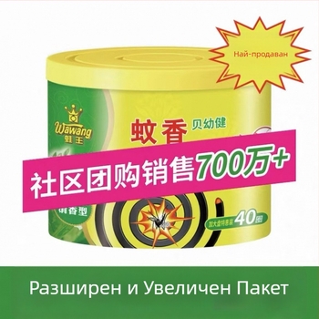 Frog King комарова спирала, Eagle Brand, голям пакет със 40 спирали, дълготрайна, нисък дим, за вътрешна и външна употреба