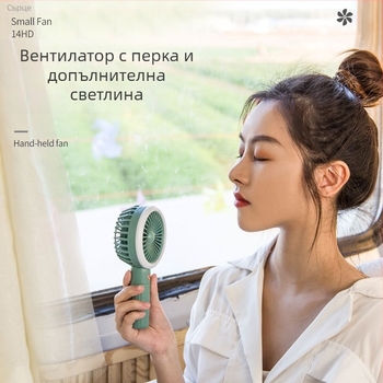 USB презареждаем безчетков ръчен мини вентилатор с LED осветление