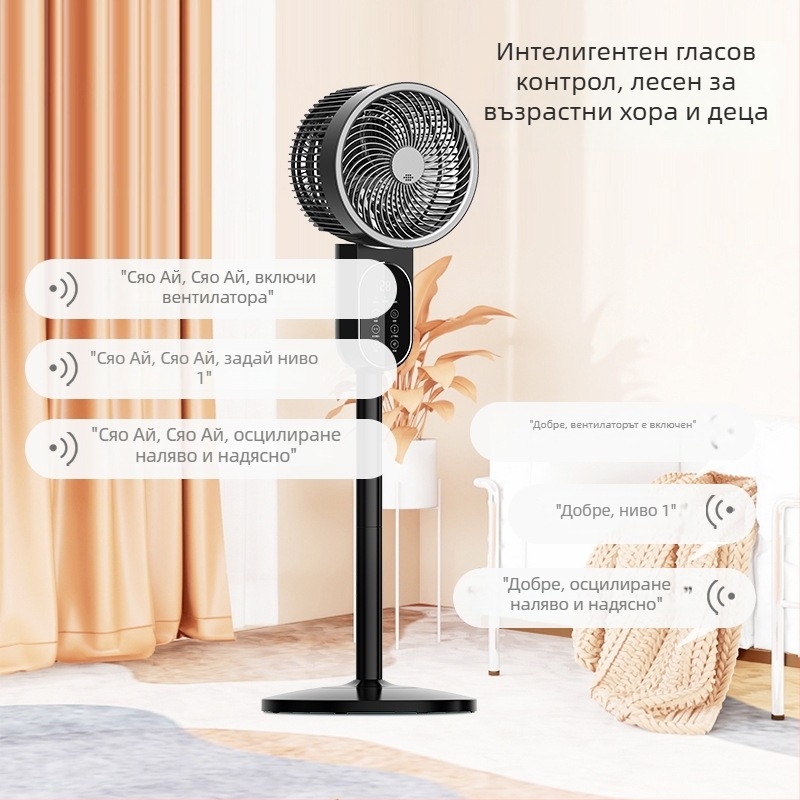 Вентилатор за циркулация с гласово управление, ароматерапия, за маса и под, безшумен, 8-насочно поклащане на главата, перлено бяло