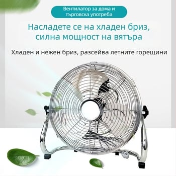Индустриален вентилатор за пода и бюрото, мощен 180W, 3 скорости, осцилиращ нагоре-надолу, 220V