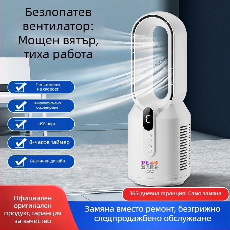 Нов заряден безлопатков вентилатор за домашна употреба, настолен безлопатов вентилатор, вертикален електрически вентилатор, вентилатор за циркулация на въздуха