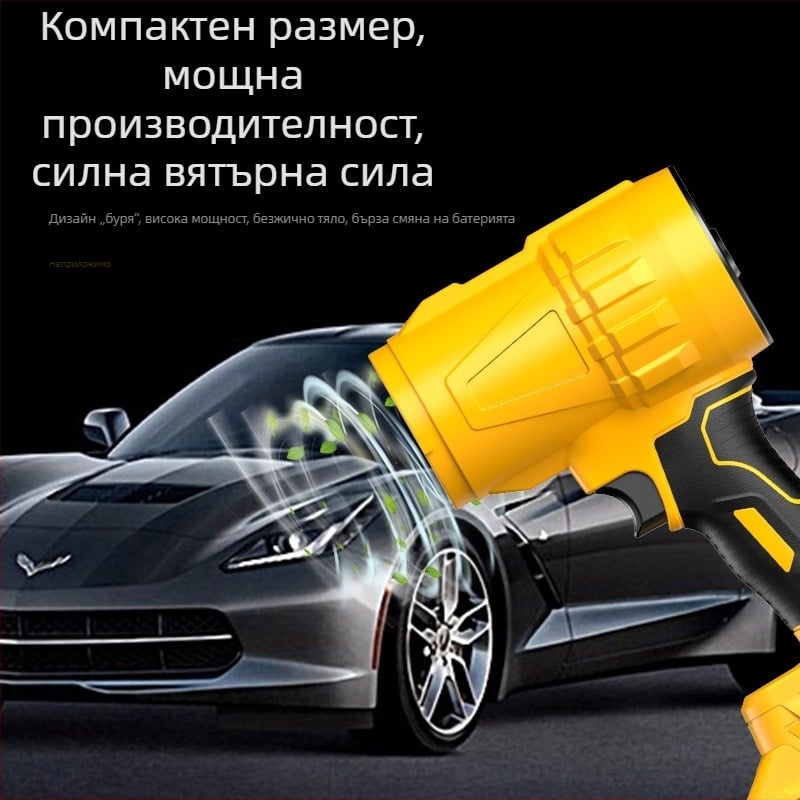 Високопроизводителна акумулаторна духалка с литиева батерия за прах навън, почистване на автомобил и водно духане — ръчен безчетков турбинен вентилатор