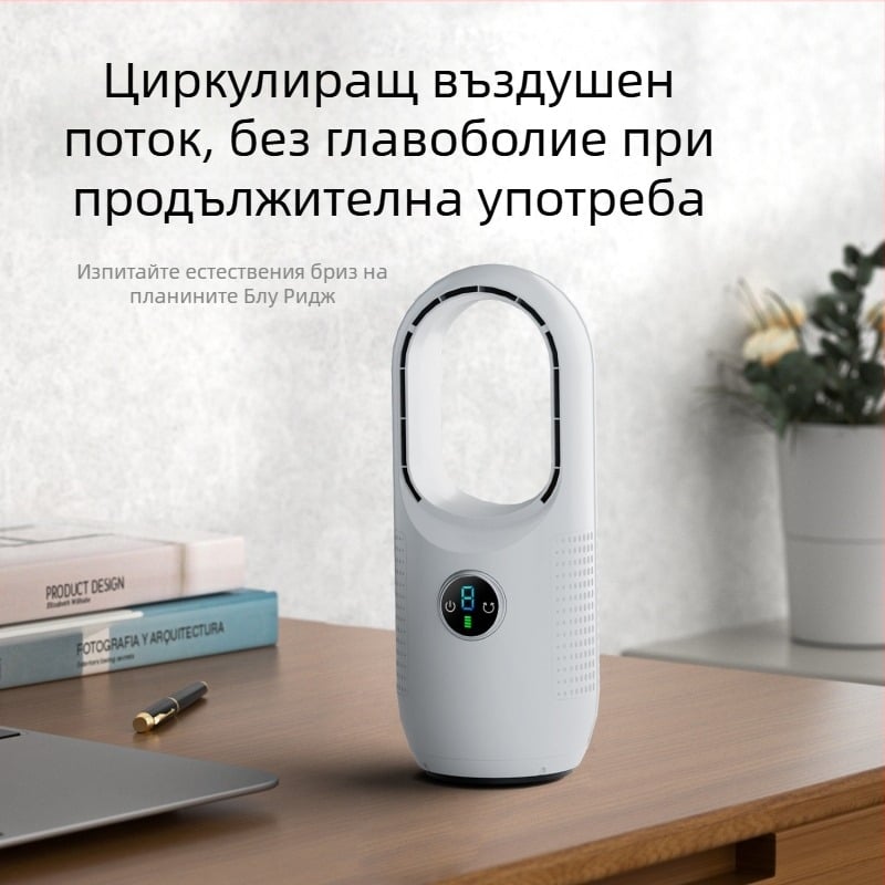 Безлопатен настолен вентилатор за дома — тих и интелигентен вентилатор за циркулация на въздуха, USB захранване
