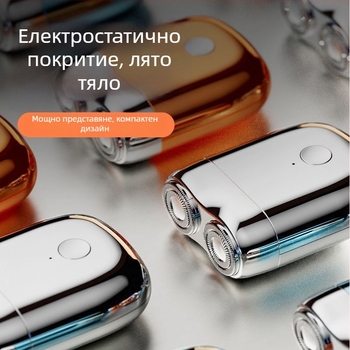Магнитна мини електрическа самобръсначка за мъже с двойна режеща глава, ултра чисто бръснене, преносима за пътуване и кола