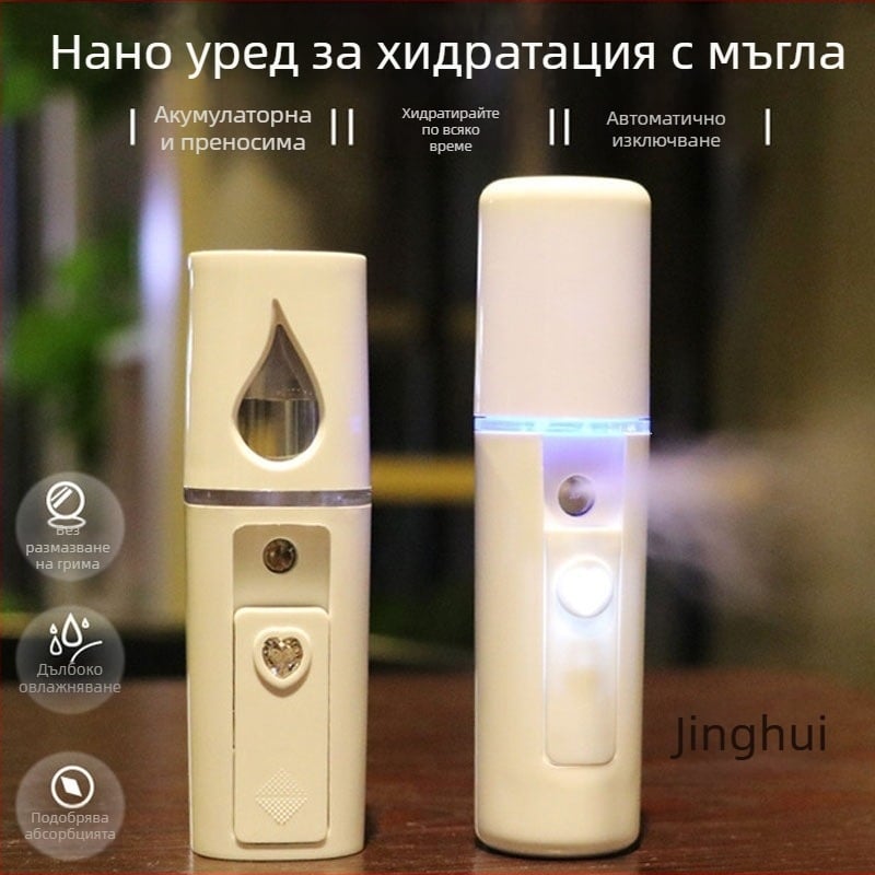 Нано устройство за хидратиране с мъгла за жени, преносим ръчен овлажнител за лице и спрей със студено изпаряване