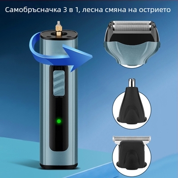 Метален многофункционален електрически подстригвач и бръснач 3 в 1, преносим тример за брада и носни косми