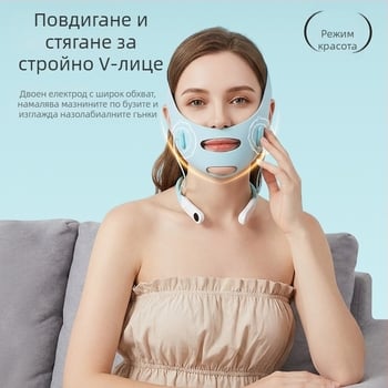 EMS маска за лице с оформящ масажер – повдигане и стягане, подобрява увиснала кожа, назолабиални бръчки и бръчки около очите