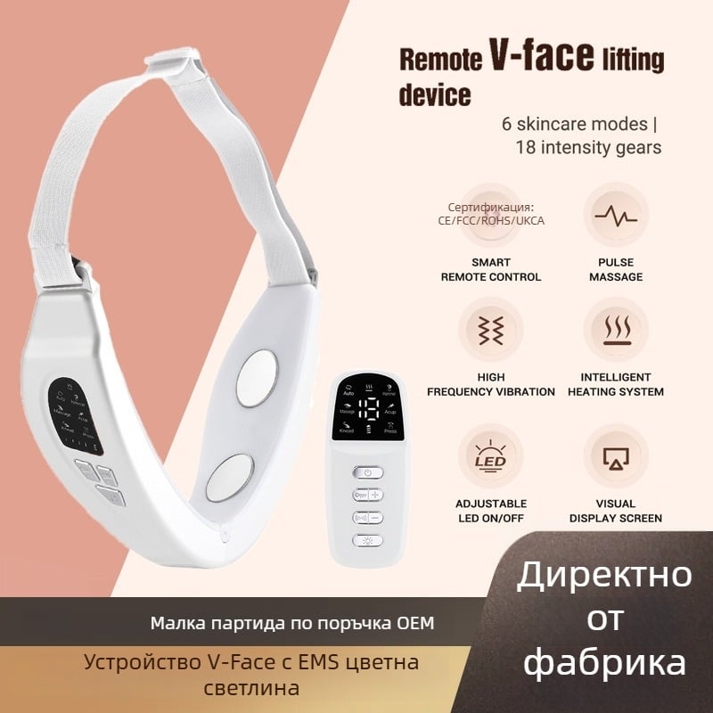 EMS лицев масажор с V-образна форма, цветна светлина за стягане на лицето и масаж за двойна брадичка