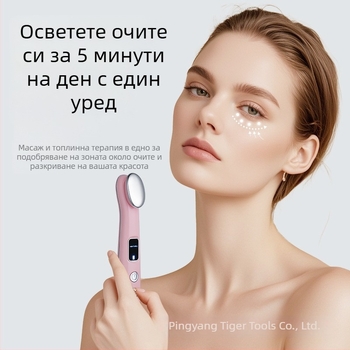 Портативен масажор за очи с презареждаема батерия, инфузия на хранителни вещества и отрицателни йони за подмладяване на кожата