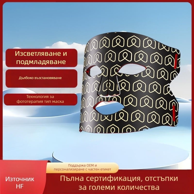 Фотонна маска за лице за домашна употреба с червена и синя светлина, устройство за грижа за кожата, съвместимо с мобилно приложение