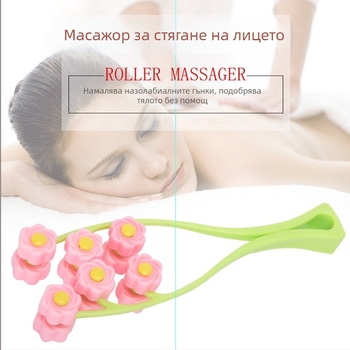 Ръчен ролков масажор за лице – инструмент за оформяне на V-линия и намаляване на двойна брадичка