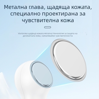 Двуфункционален чук за лице с горещ и студен режим, презареждаема система за охлаждане и свиване на порите, малък размер