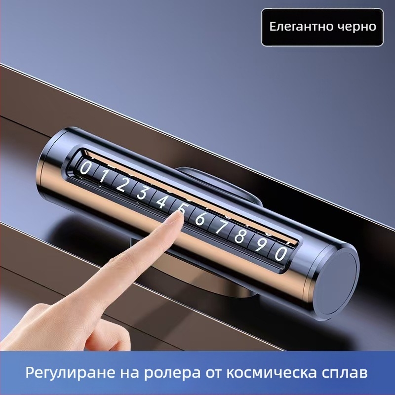 Метален временен знак за паркиране с възможност за печат на лого и скрит телефонен номер, устойчив на високи температури, за автомобил